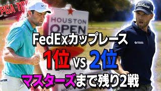 ツアーをリードする2強が登場/36歳ベテラン選手が9年ぶりの優勝！