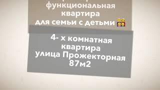 Купить 3-х или 4- х комнатную квартиру в г. Донецке