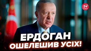 Екстрено! ЕРДОГАН НЕГАЙНО звернувся до України. Термінова ЗАЯВА по ВІЙНІ. Тільки послухайте