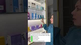 Ассортимент ухаживающих средств в Центре косметологии Elitelle. Косметика «atb lab»