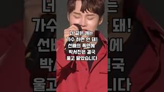 못생기고 가난하다고? 박서진에게 날아든 폭언의 진실