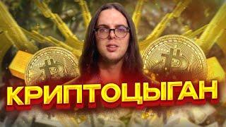СВЯТОСЛАВ КОНЕНКОВ - ПСЕВДОЭКСПЕРТ ОТ МИРА КРИПТЫ