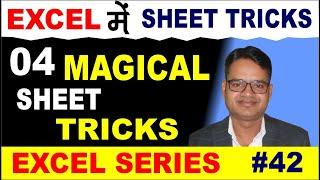 Excel Sheet Tricks | Excel Hindi Tutorial | Advance Excel Tutorials | Maa Technology | Excel Hindi |