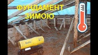 Фундамент для деревянного дома зимою