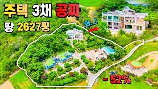 대저택! 놀라운 규모~ 토지 2627평 건물 3채 창고 연못까지 다 가져가세요!