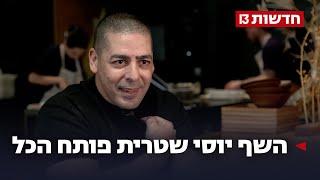 "מפוקס במטרה": יוסי שטרית מרחיב את העסק - ותומך בחקלאים