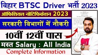 Bihar driver vacancy 2023 full notification | BTSC Driver Recruitment 2023 Salary, Selection Process