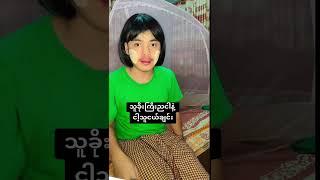 ငယ်ငယ်က သူခိုးကြီးည