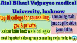 Abvmu Top 10 college for  counselling best government & private collage most requested video 