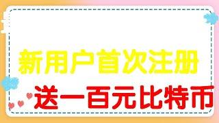 2022年欧易会不会清退中国用户？okx清退大陆用户吗？如何在欧易交易所用人民币法币交易里购买BTC，ETH等数字货币视频，疯狂升值的比特币到底如何购买？比特币哪里买？以太币如何购买？