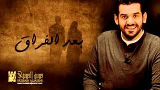 حسين الجسمي - بعد الفراق (النسخة الأصلية) | 2008 | Hussain Al Jassmi - Baad El Forak