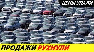 ️СКЛАДЫ ПЕРЕПОЛНЕНЫ ПРОДАЖИ РУХНУЛИ КИТАЙ ЗАВАЛИЛ РОССИЮ МАШИНАМИ НОВОСТИ СЕГОДНЯ