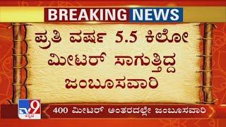 Mysuru Dasara 2020: 5-km 'Jumboo Savari' route restricted to 400 meters