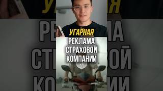 Страховые забирайте идею 