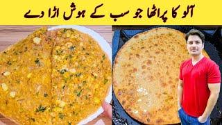 Aloo Ka Paratha Recipe By ijaz Ansari | Crispy Paratha | آلو کا پراٹھا بنانے کا طریقہ |