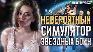 | 4 | STREAM | Breathedge - Лучшее Место для Отдыха | ПРОХОЖДЕНИЕ  ОБЗОР