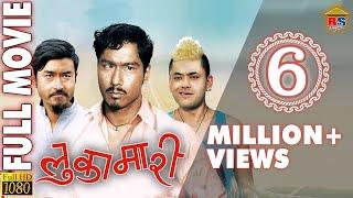 Hit Movie 2016 |LUKAMARI | लुकामारी | FULL MOVIE | Ft. Saugat Malla,Karma,Surbina Kark