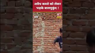 किस बात पर भड़क उठे आचार्य Balmukund? Jaipur News | Illegal Construction | Rajasthan News