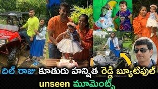 DilRaju daughter Hanshitha reddy unseen moments#Dilraju#HanshithaReddy#Prasanna'sCreations