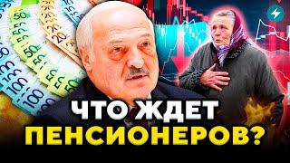 Новые пенсионные изменения: кому будут платить меньше? Банки не выдают новые доллары // Новости