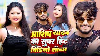 Top Hit Maghai Nonstop Song || #Ashish Yadav ka non stop song || #Ashish_Yadav #maghisong