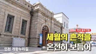 한국남부발전 KOSPO family 전국동네자랑 - 인천편