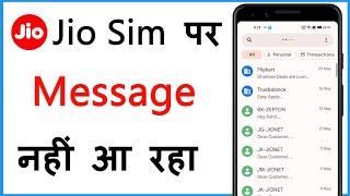 Jio Sim Par Message Nahi Aa Raha Hai | Jio Sim Sms Not Received