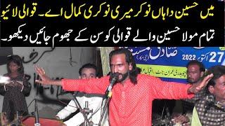 Main Hussain Da Han Nokar | Babar Ali Beer Deen  |Live Parogrm | Safina e Ishq