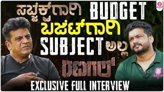 ರಣ ರೋಚಕ ಭೈರತಿ ರಣಗಲ್ | Dr Shivaraj Kumar Interview Full Episode | Bhairathi Ranagal|GeethaSRK|Narthan