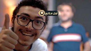 تعلم اسرار التصوير والمونتاج بالجوال والكاميرات الاحترافية شوف قناتنا