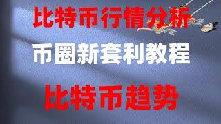 。大陆如何购买ETH（人民币怎么买ETH），sats购买#支付宝购买TRX,#买BTC要交税吗##币安注册。#比特币交易平台有哪些##大陆购买比特币|#中国如何买以太坊，#怎么买币安##欧易交易所