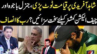 Shahid Afridi per qayamat tot pari, Gen bajwa or sikandar sultan k lye sakht sazaen? rab ka insaaf