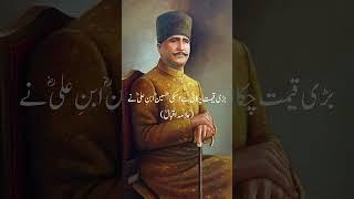 Allama Iqbal Ki Shayari Imam Hussain R.A Ke Bare Mein #shorts #viral #youtubeshorts