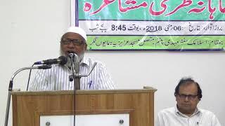 Adab e Islami JIH Nampally 6 May 2018