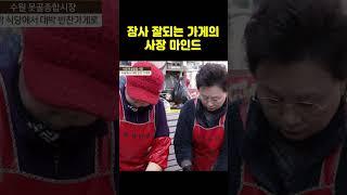 직원이 너무 많은거 아니에요? | 소상공인시장tv #shorts