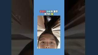 엄청난 태풍이 불면 생기는 일