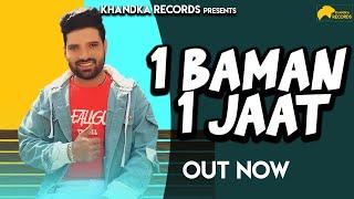 1 BAMAN 1 JAAT | VISHAL SHARMA | KULDEEP NALIPAR | NEW HARYANVI BHAICHARA SONG 2020