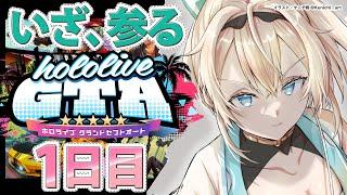 【#holoGTA】そこの君止まりなさい！！平和を守りに来た人です！！【風真いろは/ホロライブ】