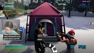 MaLoY MaJoPiT Fortnite PC Сыграл  С ЛЁХОЙ