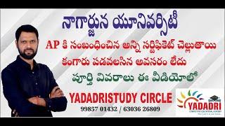 NAGARJUNA UNIVERSITY CERTIFICATES |ANU CERTIFICATES |AP CERTIFICATES |YADADRI STUDY CIRCLE