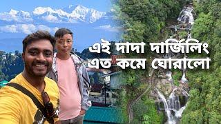 এত কমেও দার্জিলিং ভ্রমণ হয় | darjeeling share car sightseeing, north bengal, Insideout Expeditions