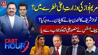 The Last Hour | Rana Azeem and Yasir Rashid | Barrister Shahid Masood | M Shoaib Batalvi | 26 Sep 24