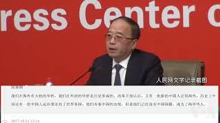 中共常委人选热猜 官媒更正记者会虚构记录