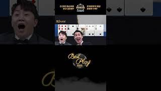 홍진호가 알려주는 홀덤 잘 치는 법