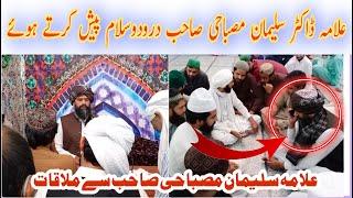 Dr Muhmmad Suleman Misbahi | Droud o Salam | After Jumma | Syed Mateen Shah