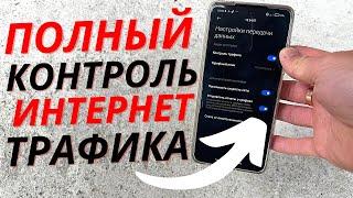 ВОТ ЧТО ОТСЛЕЖИВАЕТ ВАШ ИНТЕРНЕТ ТРАФИК 