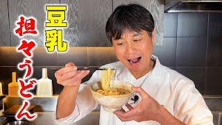 簡単なのに本格的！冷凍うどんで作る【豆乳担々うどん】