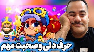 حرف دلی و یسری صحبت های مهم در رابطه با ترید