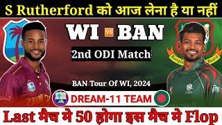 Westindies vs Bangladesh Dream11 Team || 2nd ODI WI vs BAN Dream11 Prediction || #WIvsBAN