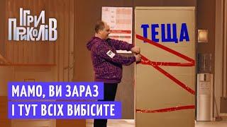 Как зять тещу по почте в АД отправил - Игры Приколов 2019 | Квартал 95